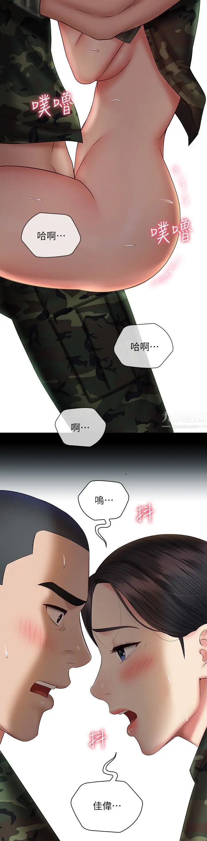 妹妹的義務第48話-劉志浩班長可疑的舉動