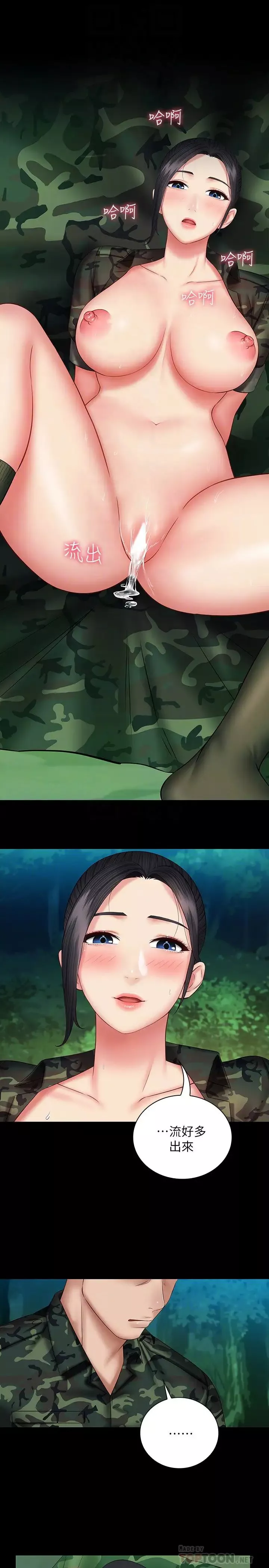 妹妹的义务-第48话-刘志浩班长可疑的举动 - 图片 8
