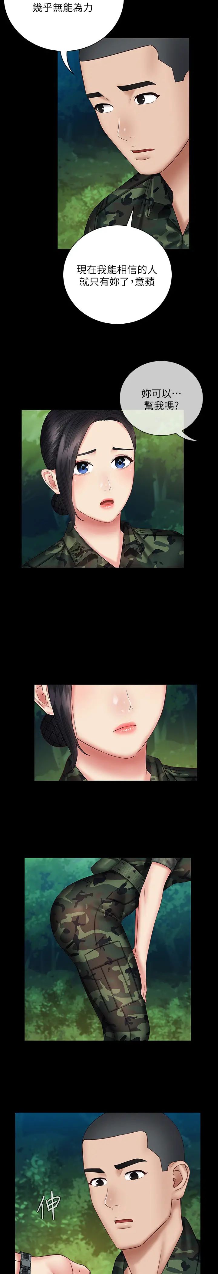 妹妹的義務第48話-劉志浩班長可疑的舉動