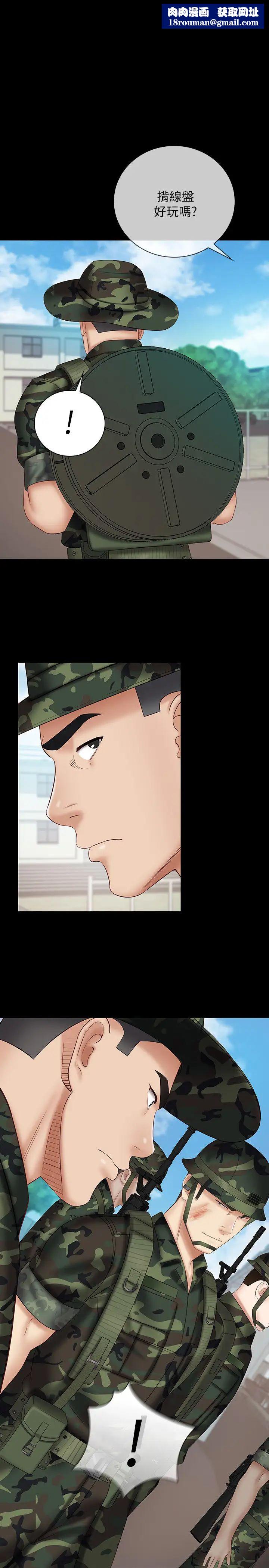 妹妹的义务第49话-开始对刘志浩进行反击