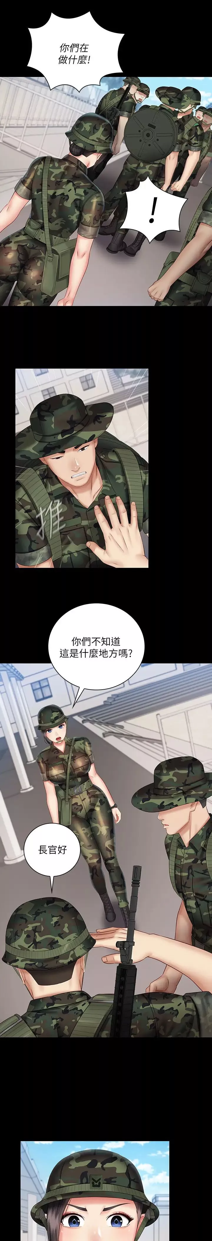 妹妹的义务-第49话-开始对刘志浩进行反击 - 图片 11