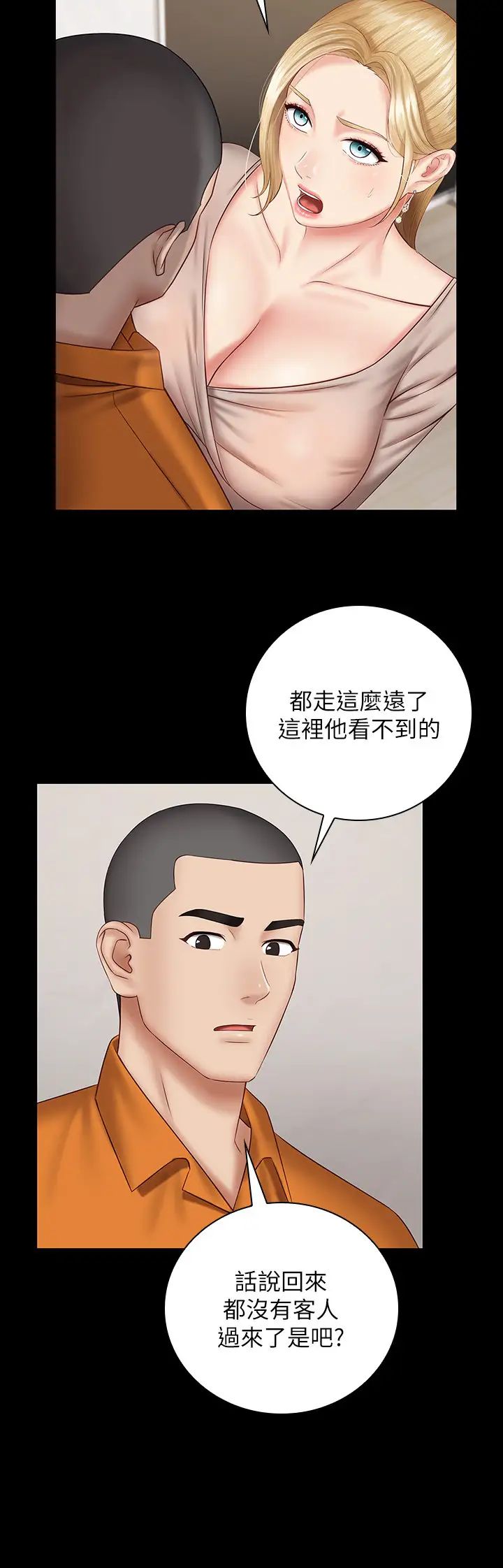 妹妹的義務第49話-開始對劉志浩進行反擊