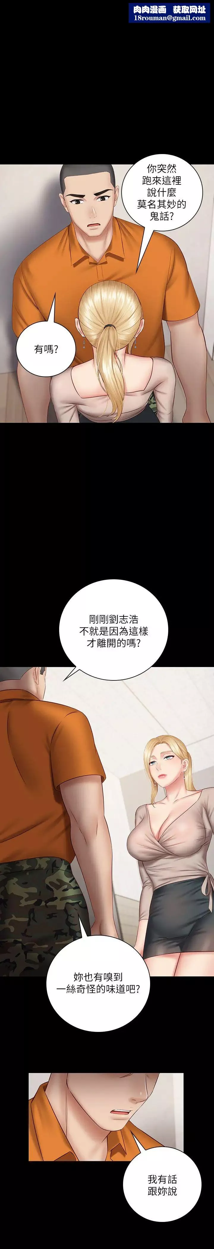 妹妹的义务-第50话-自己把内裤脱掉的韩娜 - 图片 1