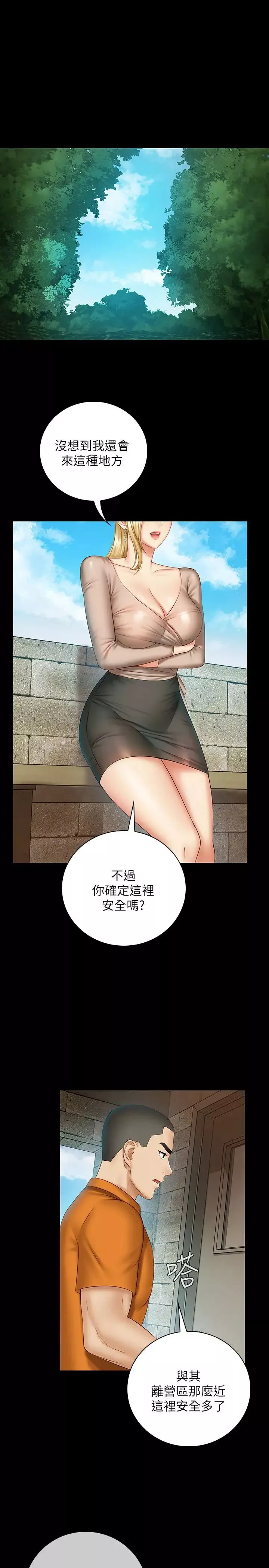 妹妹的義務第50話-自己把內褲脫掉的韓娜