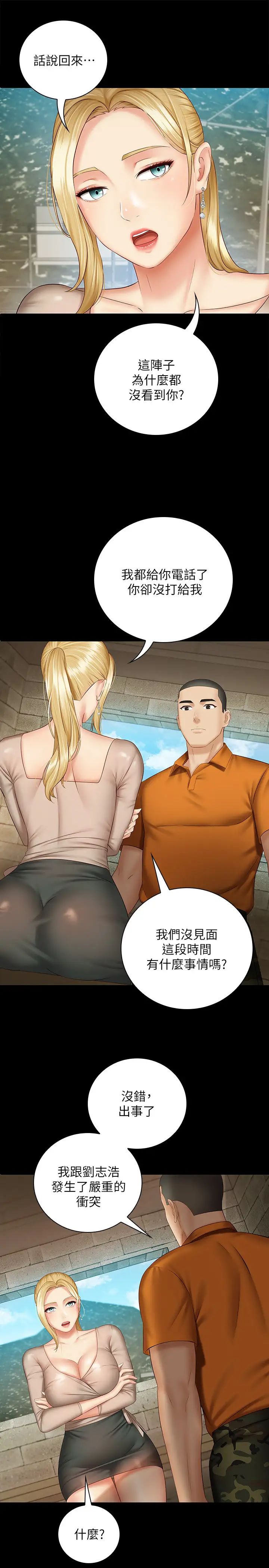 妹妹的義務第50話-自己把內褲脫掉的韓娜