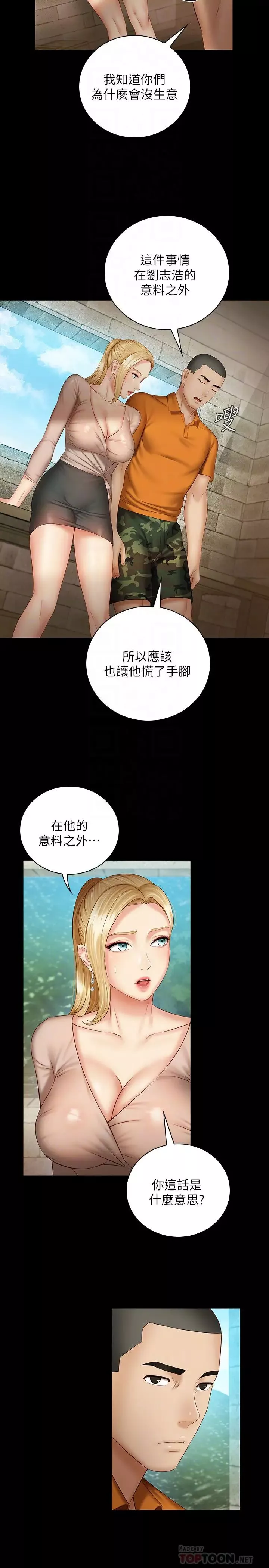 妹妹的义务-第50话-自己把内裤脱掉的韩娜 - 图片 8