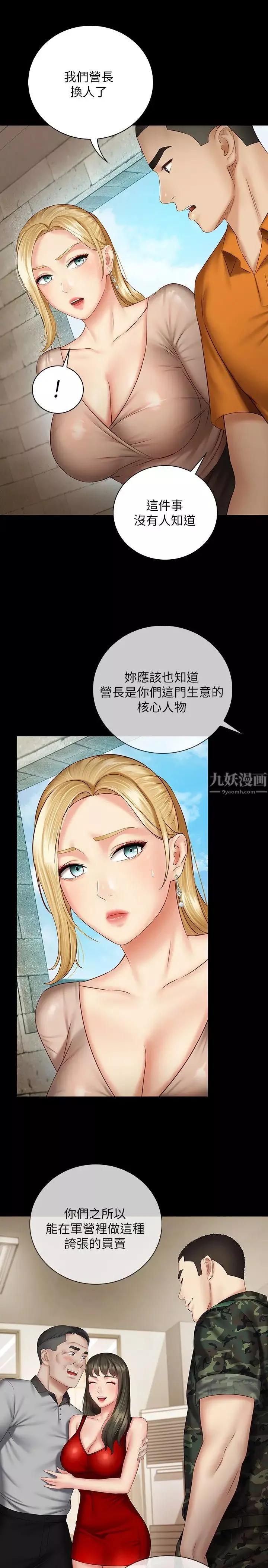 妹妹的義務第50話-自己把內褲脫掉的韓娜
