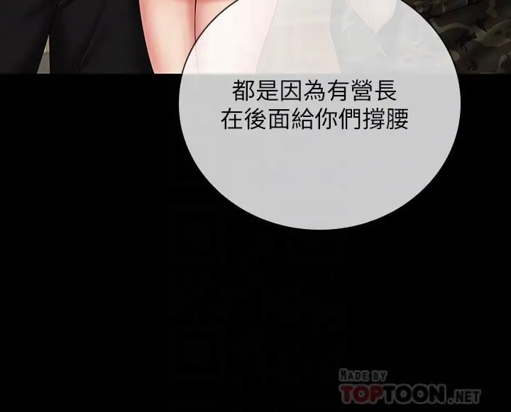 妹妹的義務第50話-自己把內褲脫掉的韓娜