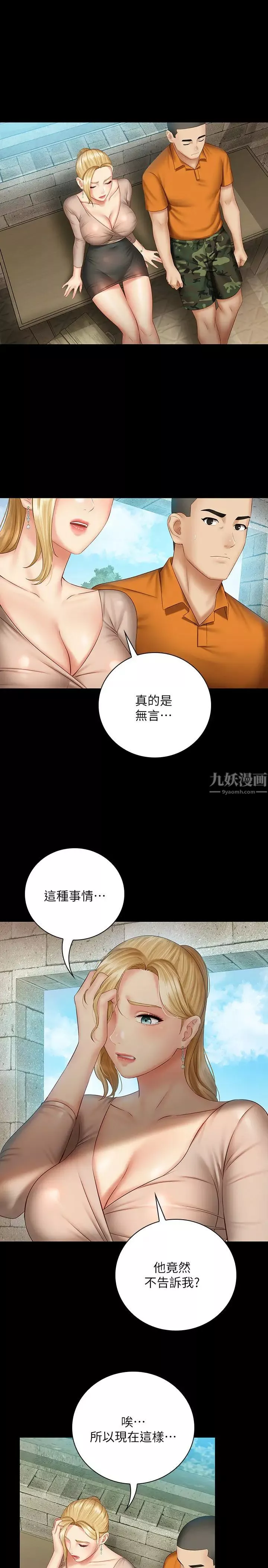 妹妹的義務第50話-自己把內褲脫掉的韓娜