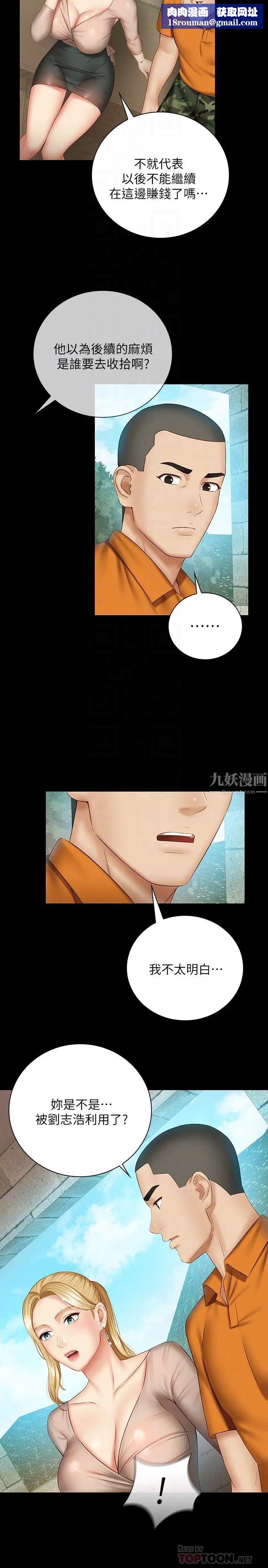 妹妹的义务第50话-自己把内裤脱掉的韩娜