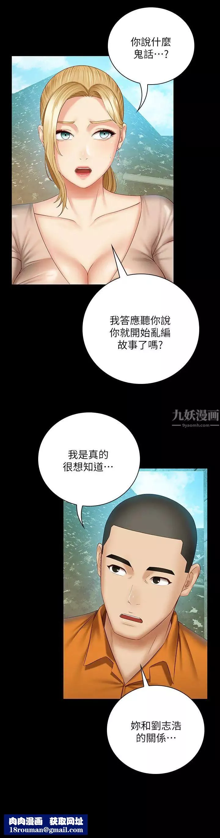 妹妹的義務第50話-自己把內褲脫掉的韓娜