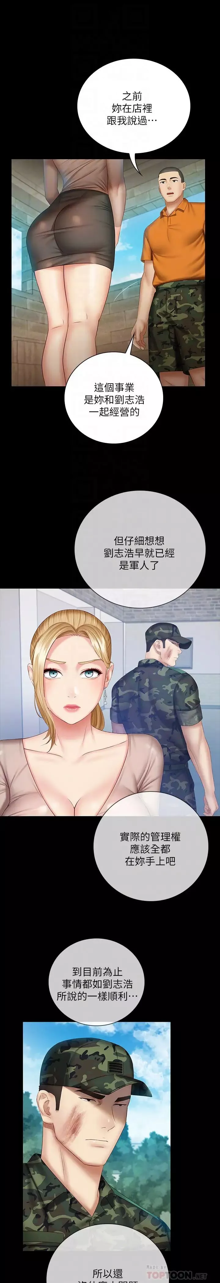 妹妹的义务-第50话-自己把内裤脱掉的韩娜 - 图片 18