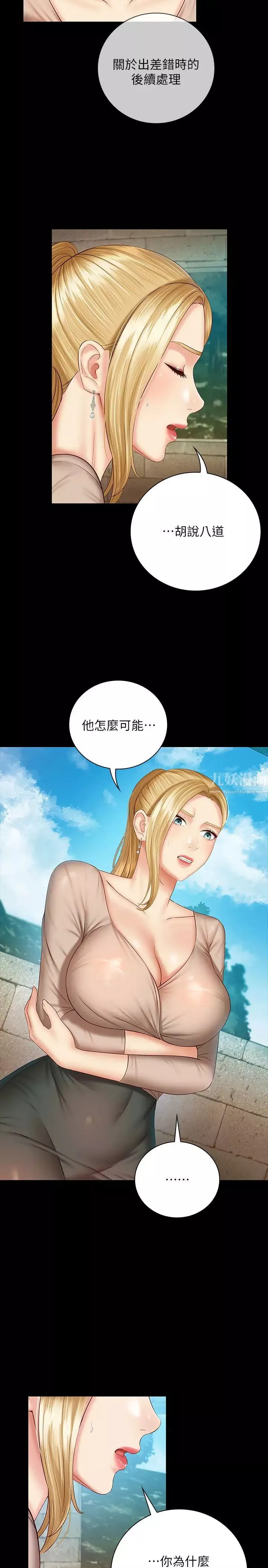 妹妹的義務第50話-自己把內褲脫掉的韓娜