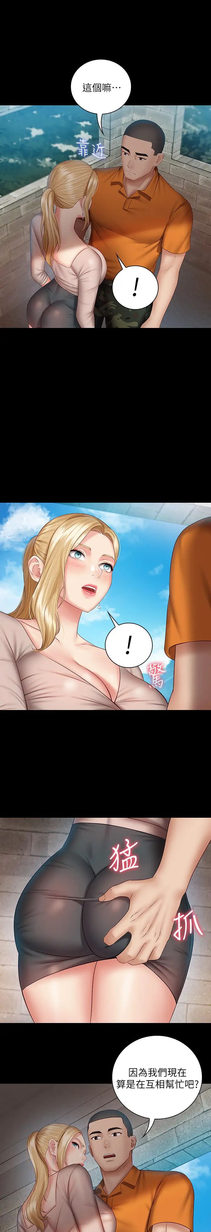 妹妹的义务第50话-自己把内裤脱掉的韩娜