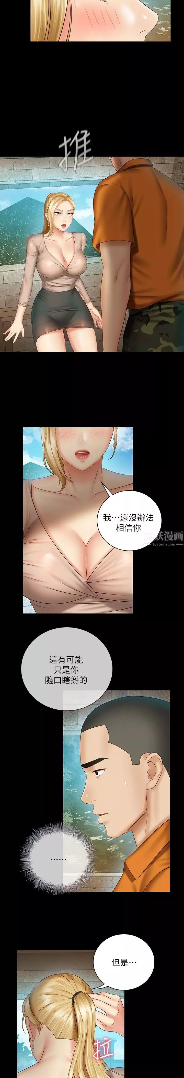 妹妹的義務第50話-自己把內褲脫掉的韓娜