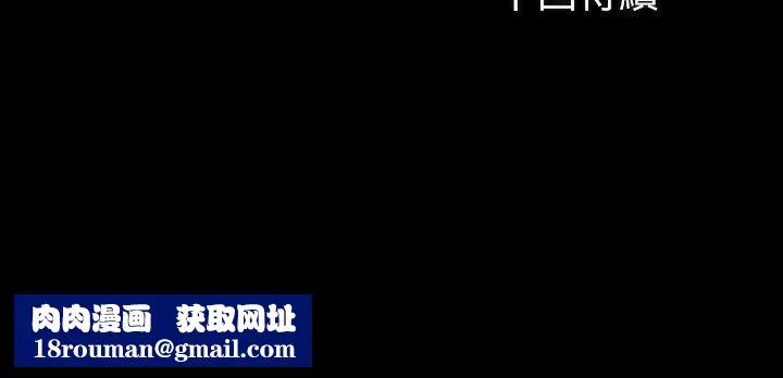 妹妹的義務第50話-自己把內褲脫掉的韓娜