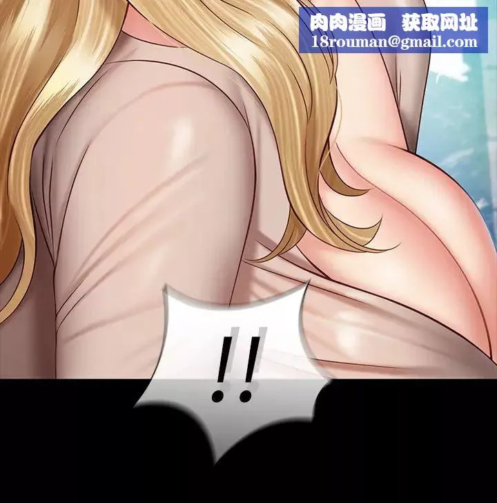 妹妹的義務第51話-韓娜陷入了老二的魅力