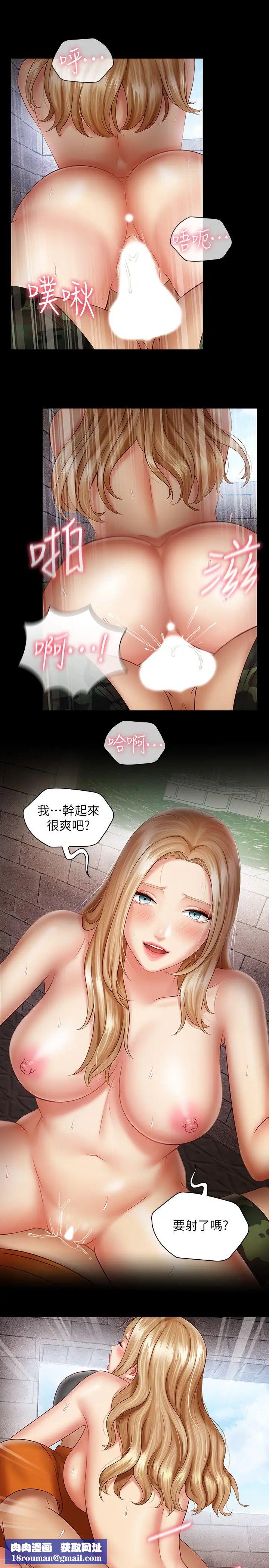 妹妹的义务第53话-传唤佳伟的新营长