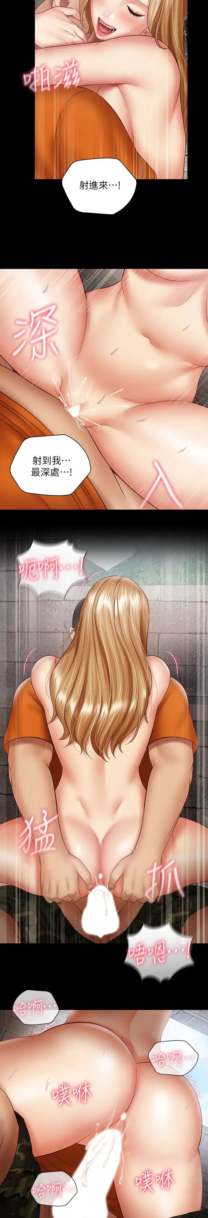 妹妹的義務第53話-傳喚佳偉的新營長