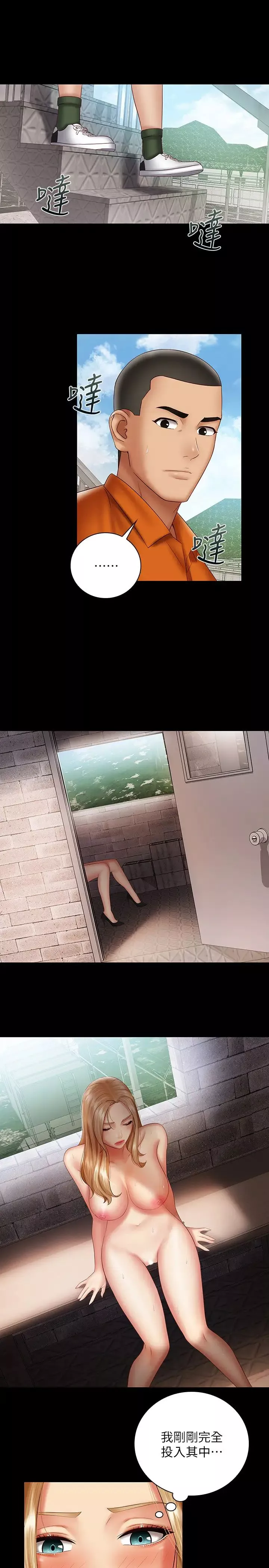 妹妹的義務第53話-傳喚佳偉的新營長