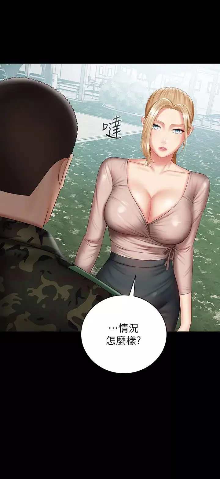 妹妹的义务-第53话-传唤佳伟的新营长 - 图片 23