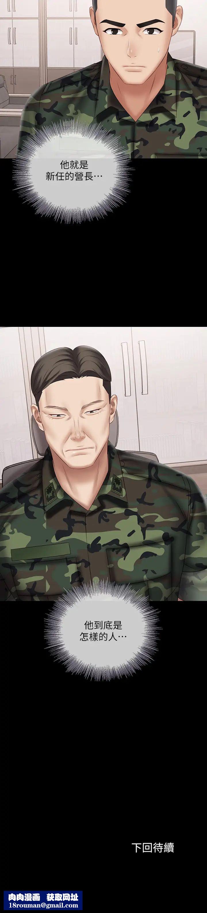 妹妹的义务第53话-传唤佳伟的新营长