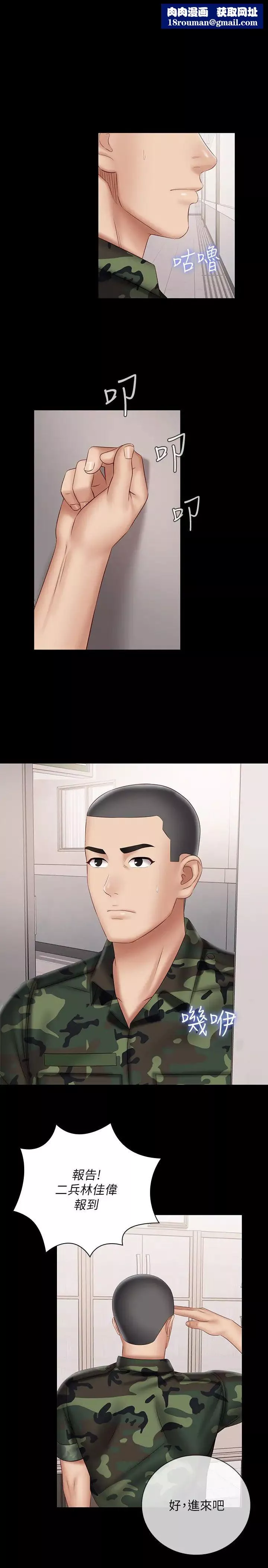 妹妹的义务-第54话-终于相见的兄妹 - 图片 1