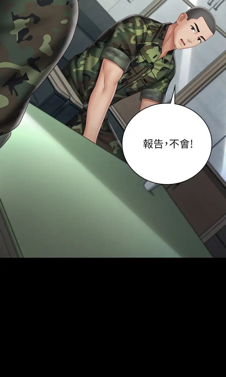 妹妹的义务第54话-终于相见的兄妹