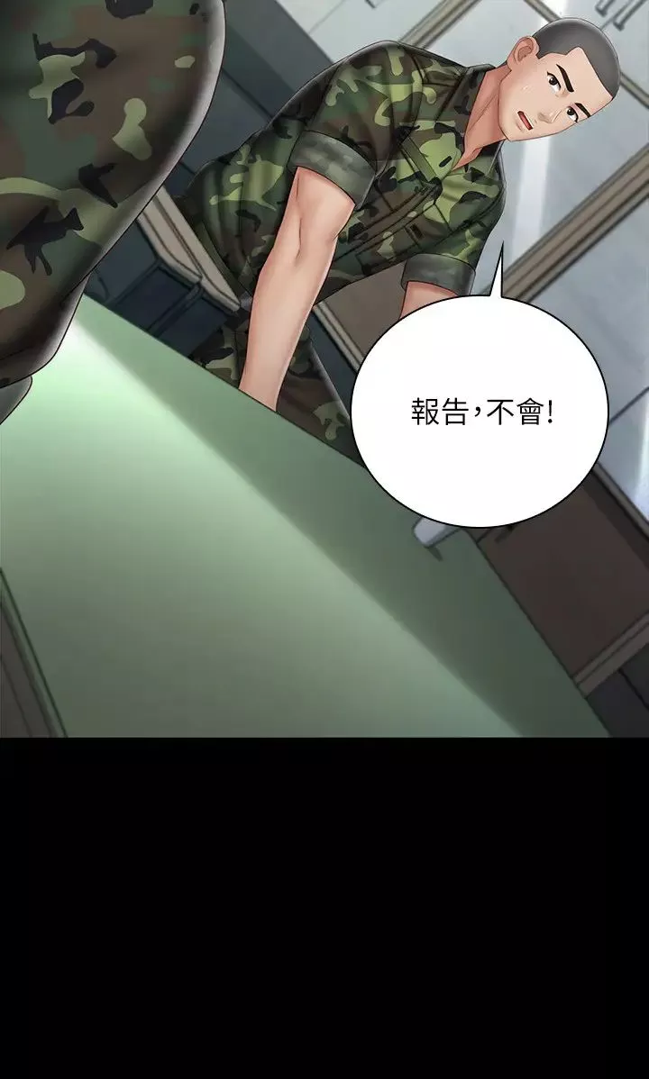 妹妹的義務第54話-終於相見的兄妹