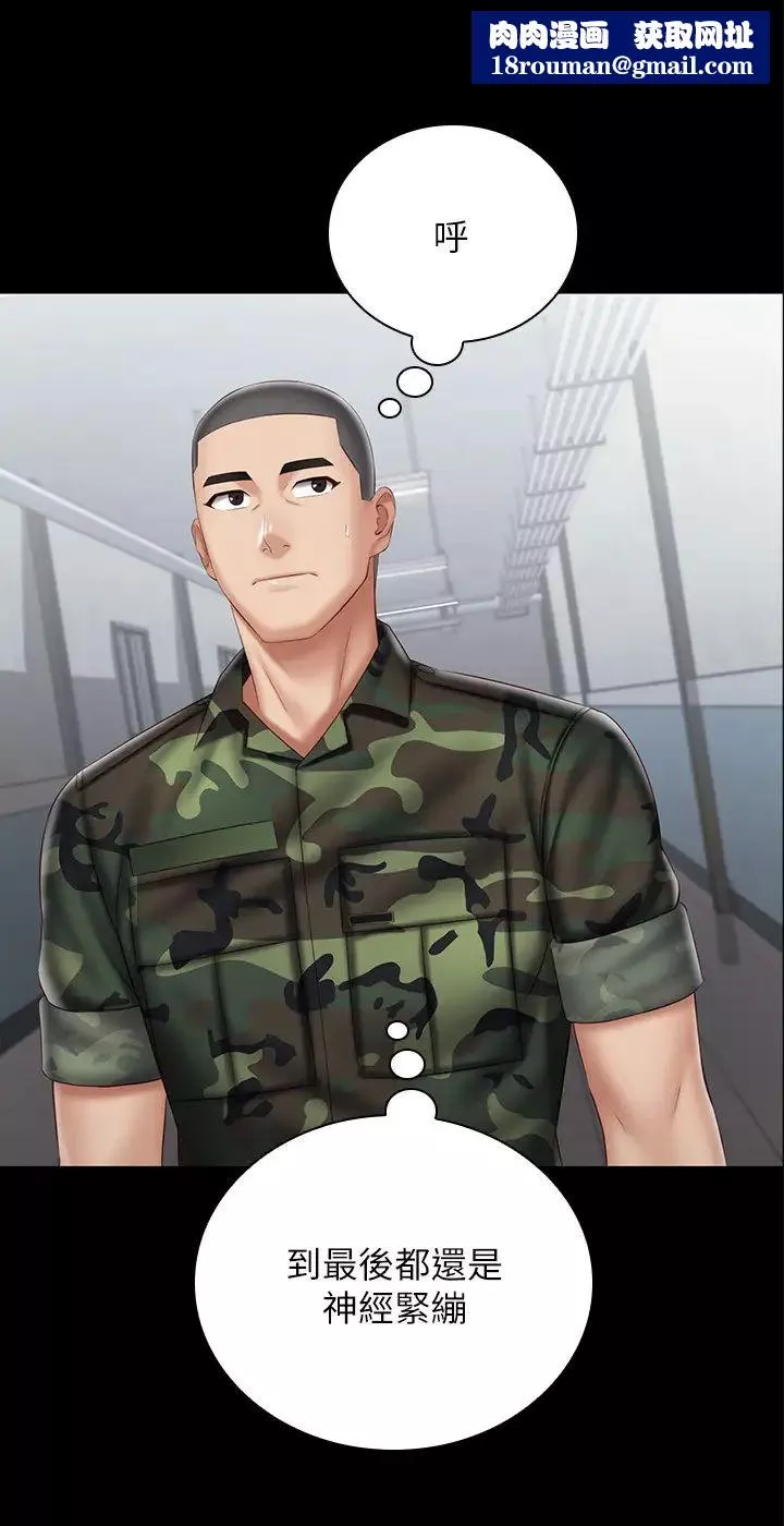 妹妹的義務第54話-終於相見的兄妹