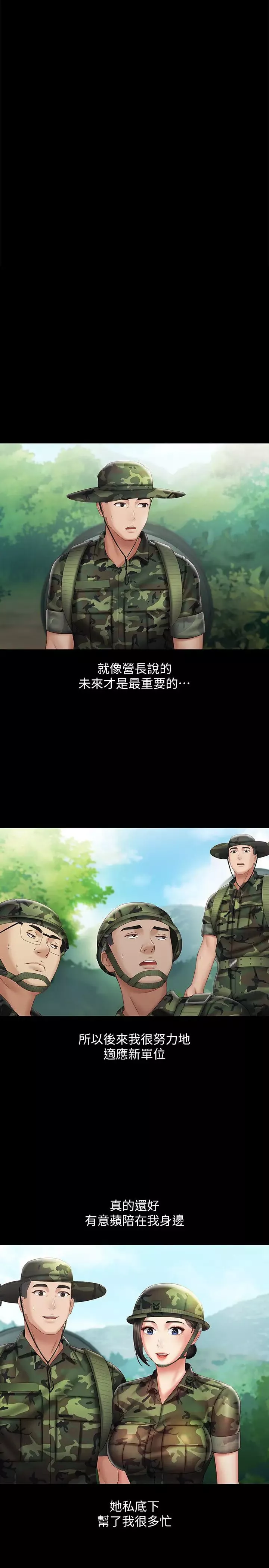 妹妹的义务-第54话-终于相见的兄妹 - 图片 17