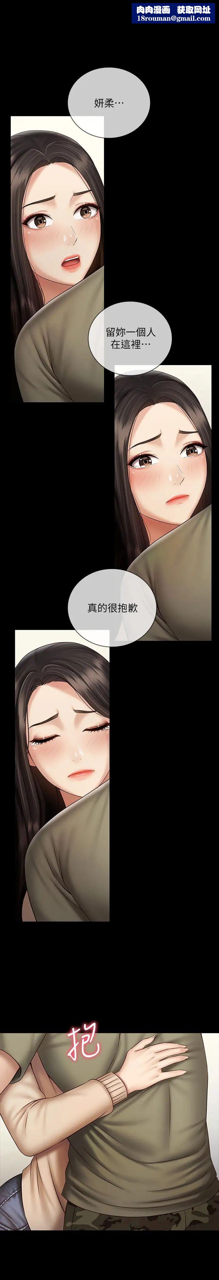 妹妹的义务第55话-妍柔的乳头袒露无遗