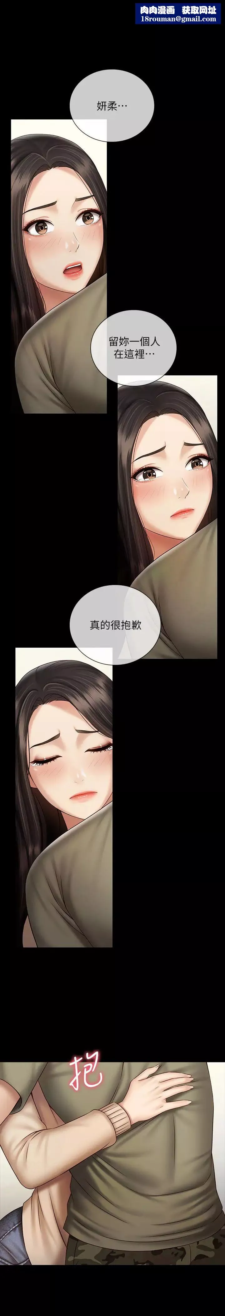 妹妹的義務第55話-妍柔的乳頭袒露無遺