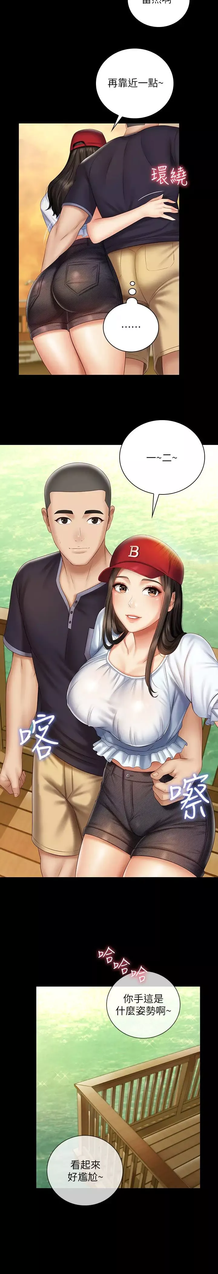 妹妹的义务-第55话-妍柔的乳头袒露无遗 - 图片 9