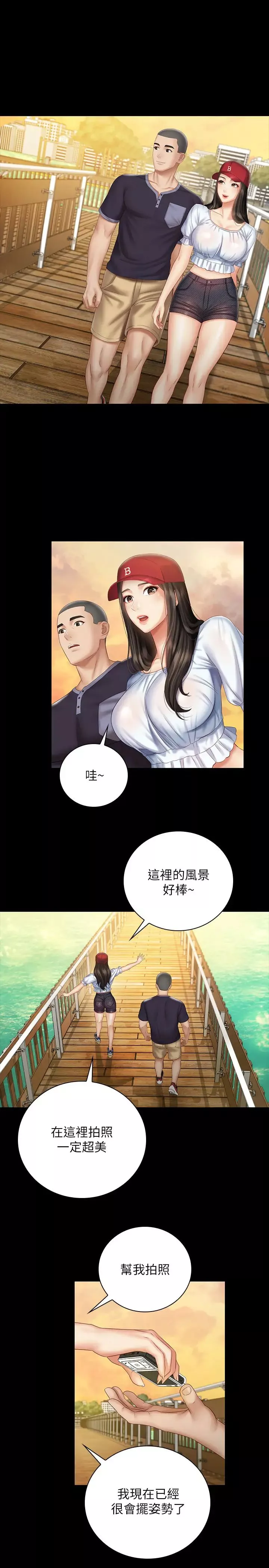 妹妹的義務第55話-妍柔的乳頭袒露無遺