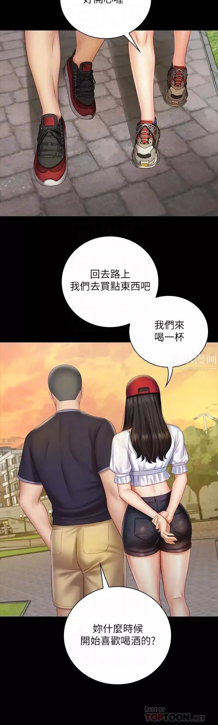 妹妹的義務第55話-妍柔的乳頭袒露無遺