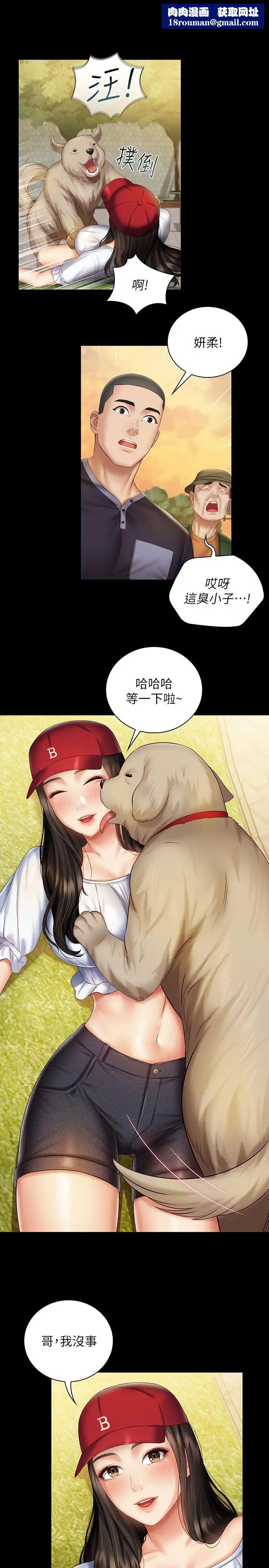 妹妹的义务第55话-妍柔的乳头袒露无遗