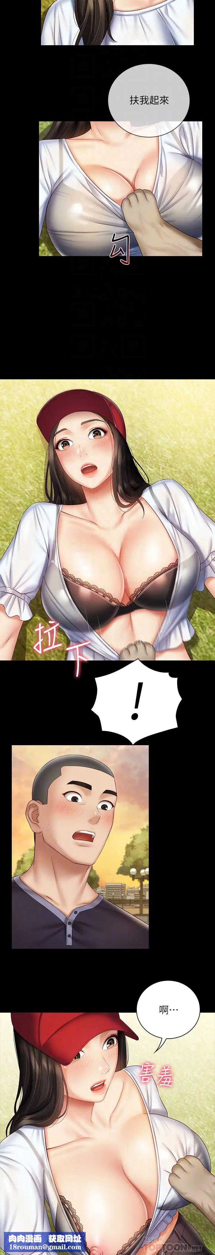 妹妹的义务第55话-妍柔的乳头袒露无遗