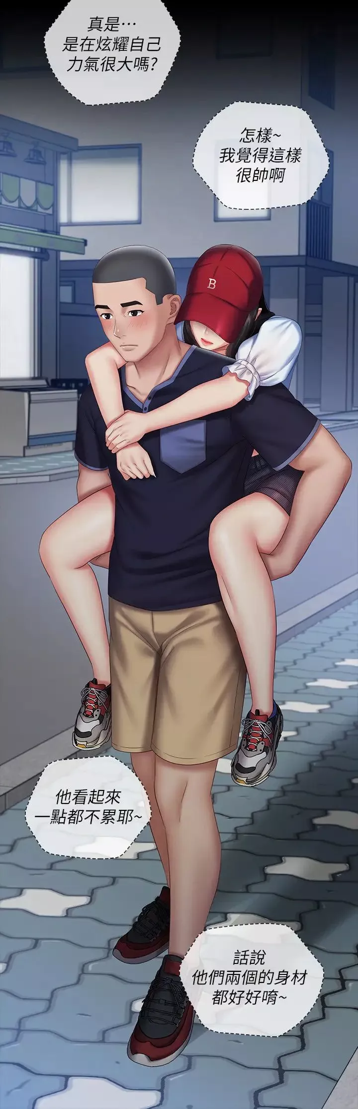 妹妹的義務第55話-妍柔的乳頭袒露無遺