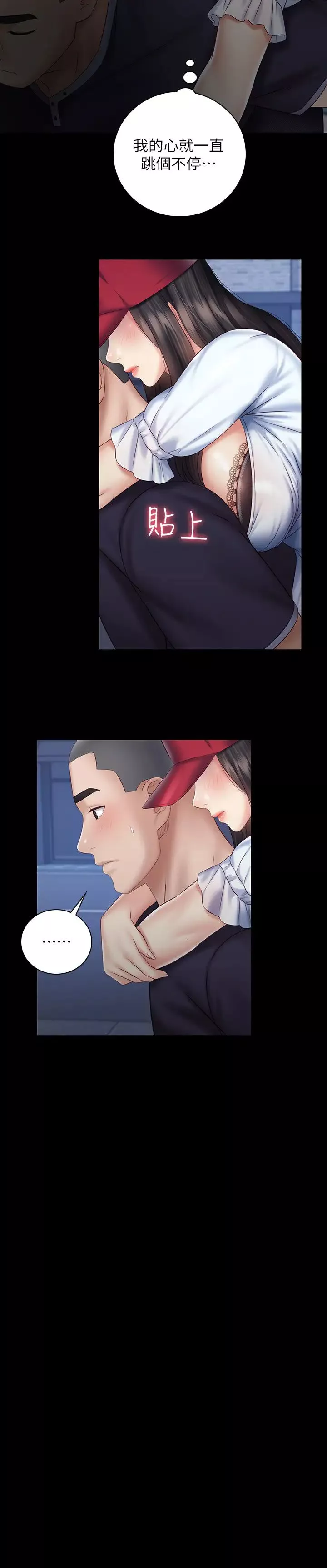 妹妹的義務第55話-妍柔的乳頭袒露無遺