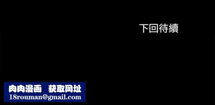 妹妹的義務第55話-妍柔的乳頭袒露無遺