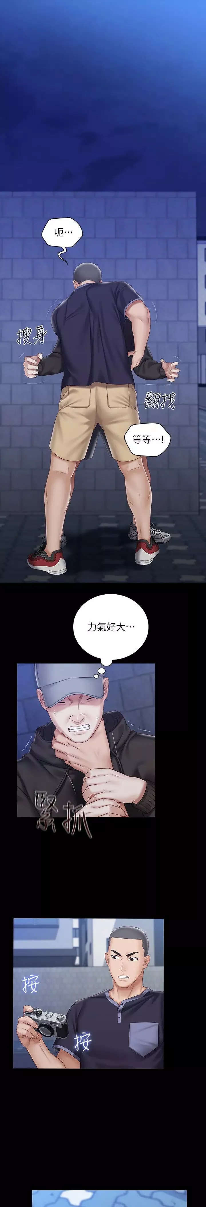妹妹的义务-第56话-和佳伟同床的妍柔 - 图片 5