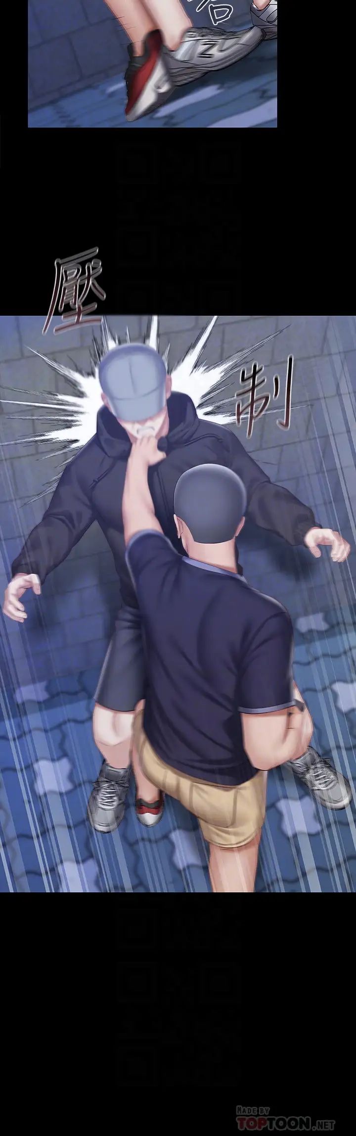 妹妹的義務第56話-和佳偉同床的妍柔