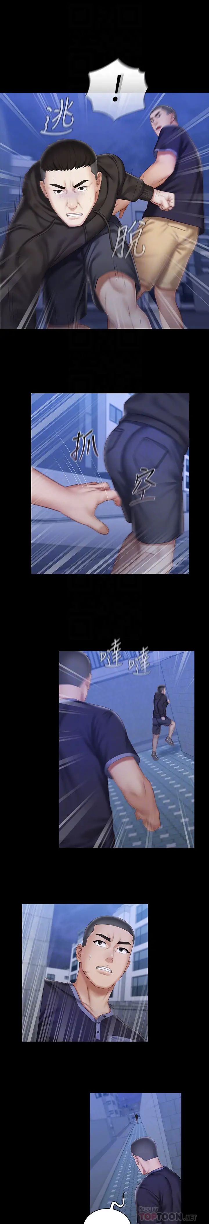 妹妹的義務第56話-和佳偉同床的妍柔