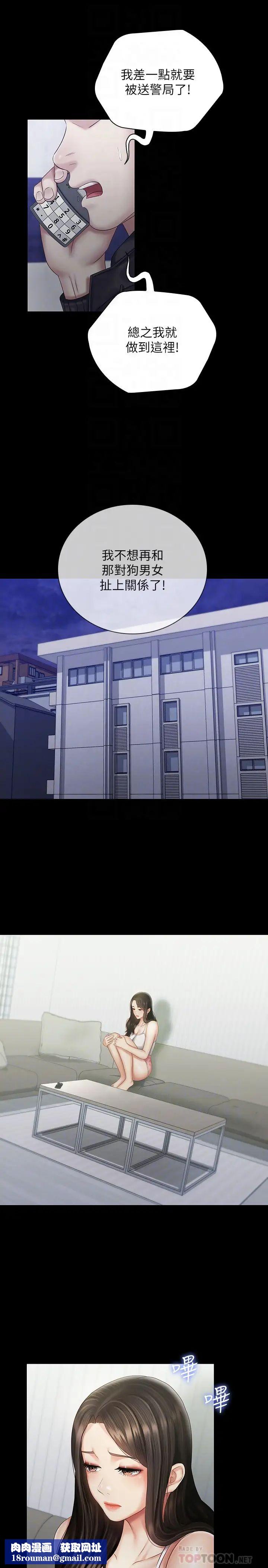 妹妹的义务第56话-和佳伟同床的妍柔