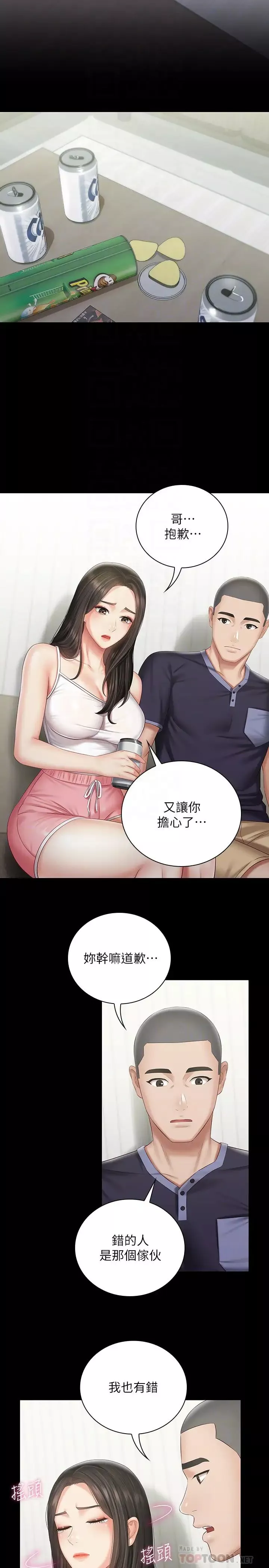 妹妹的义务-第56话-和佳伟同床的妍柔 - 图片 18