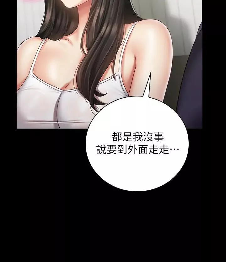 妹妹的義務第56話-和佳偉同床的妍柔
