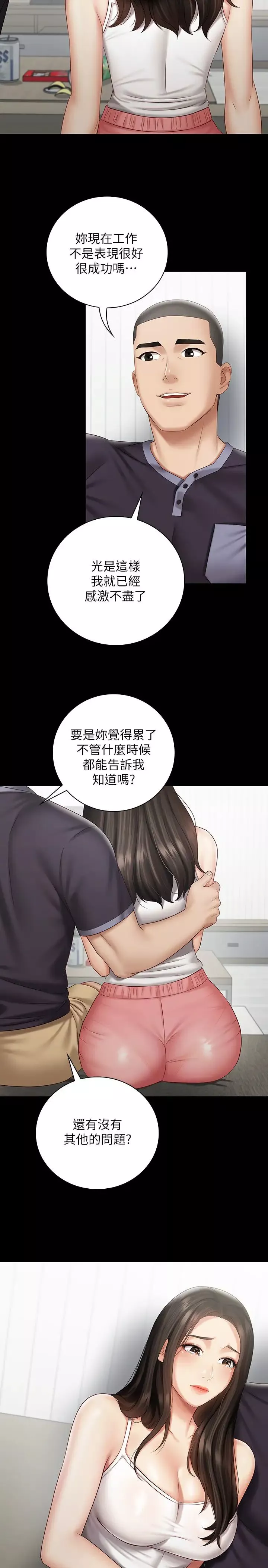 妹妹的义务-第56话-和佳伟同床的妍柔 - 图片 21