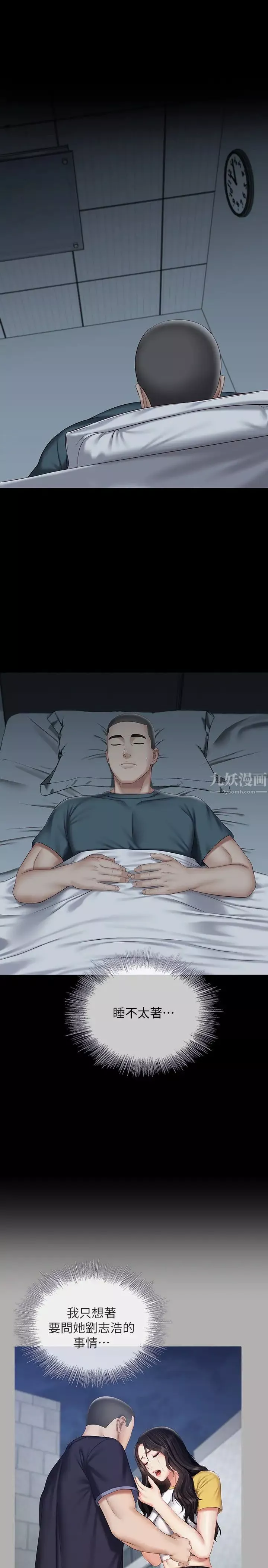 妹妹的义务-第56话-和佳伟同床的妍柔 - 图片 24