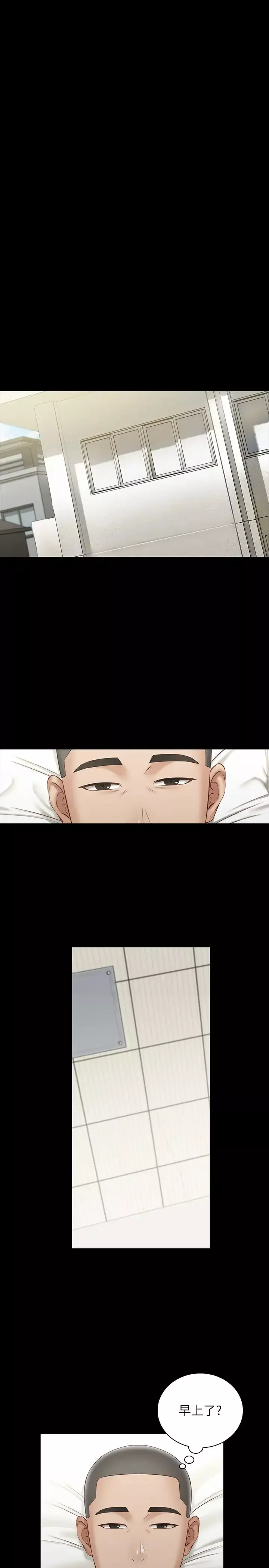 妹妹的義務第56話-和佳偉同床的妍柔